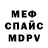 Меф мука Irene Nabatov