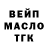 Гашиш Изолятор EvS_Artem Mafia