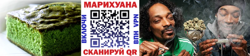Еда ТГК марихуана  Купить  Новоаннинский 