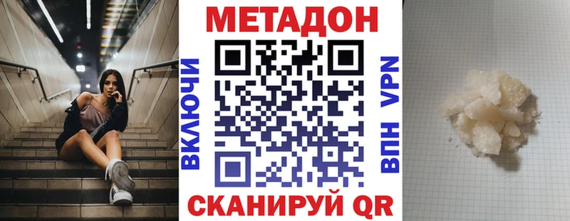 МЕТАДОН VHQ  Купить  Новоаннинский 